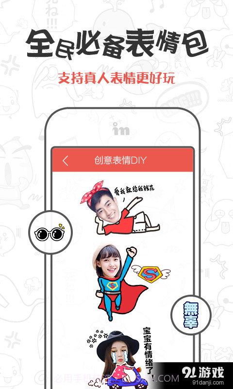 CuteMe1.2.10截图