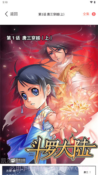 漫画之家手机4.9.1截图