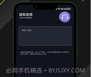 短视频搬运助手v1.0.8截图