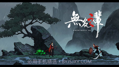 无名之辈v1.2.6v1.2.13截图