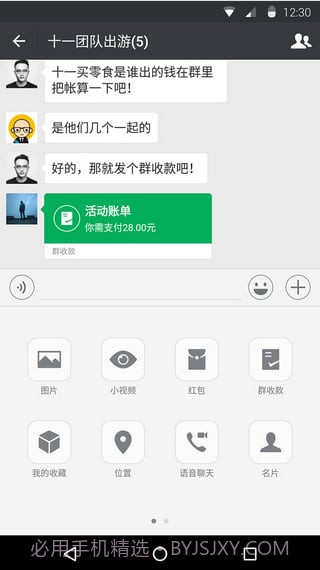 爱转组件1.2.15截图