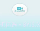 迪迪乐拍车机版20231120_v2.5.5.11截图