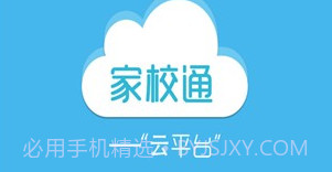 E家校V3.11截图