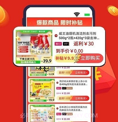 一手折扣v1.0.15截图
