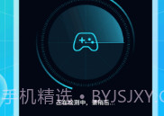 WiFi快车v1.0.10截图