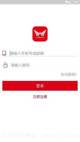 九万里智能锁app安卓 2.7.20v1.74截图