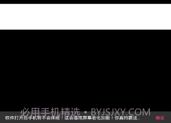 烧屏大法v2.13截图