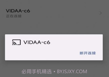 奇异投TV投屏v1.13截图