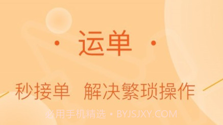 好运全程司机v2.0.17截图