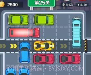 全民移车v1.11截图