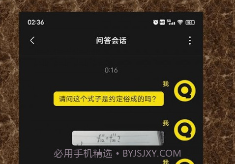 QA问答v1.0.10截图