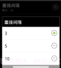 自动重拨1.19截图
