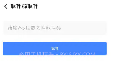 小晨网盘v1.13截图