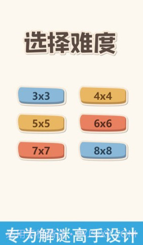 经典华容道v1.15截图