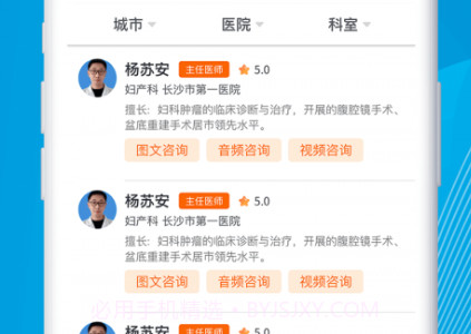 尚义医养v1.0.15截图