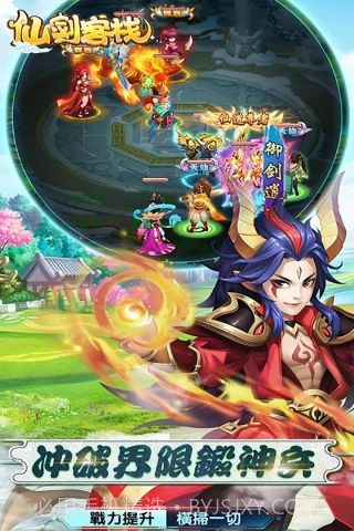 仙剑客栈v1.3.10截图