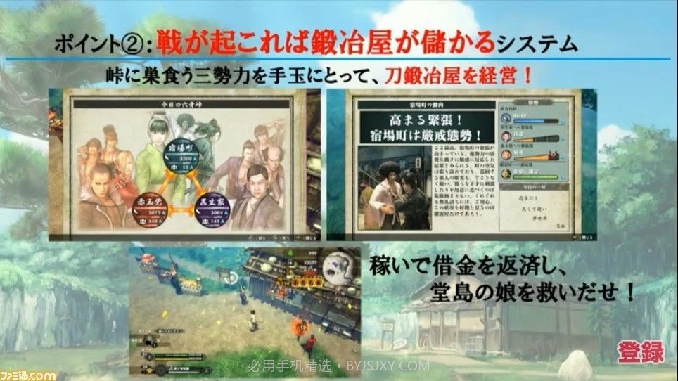 侍道外传刀神v1.9截图