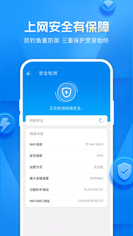 2023wifi万能钥匙4.9.62截图