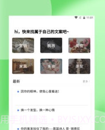 轻萌杂志v1.17截图