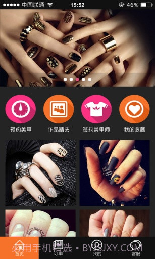 暖爱1.3.8截图