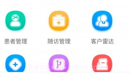 眼护士机构版v1.1.19截图