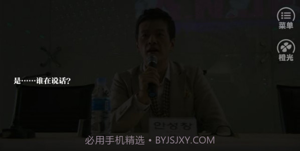 男主他的病不轻v3.11截图