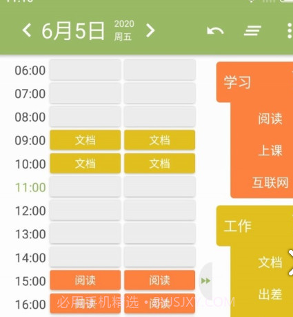 块时间v2.17.17截图