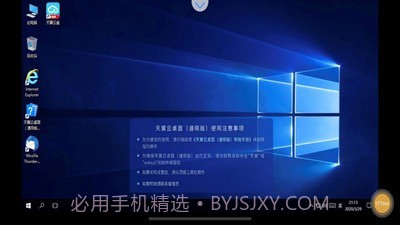 天翼云桌面通用版1.26.18截图