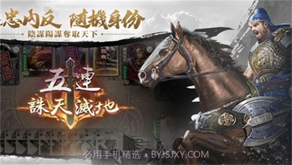 三国杀台服正式服v2.5.10截图