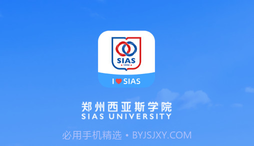i西亚斯v2.0.10截图
