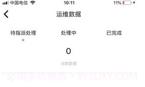 e能建免费版V1.0.12截图