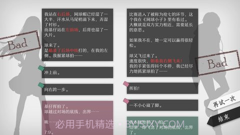 will美好世界（WILL: A Wonderful World）1.6.3.2021062514.33截图
