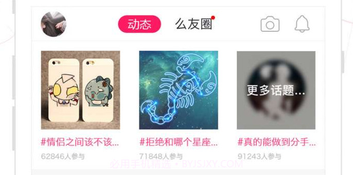 盘丝洞v5.5.12截图