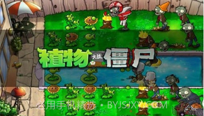 植物大战僵尸变异版v3.4.11截图