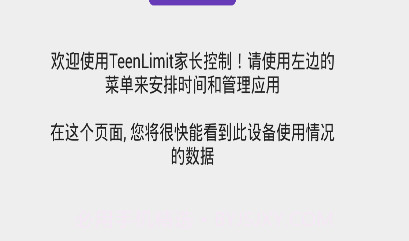 TeenLimitv1.9截图