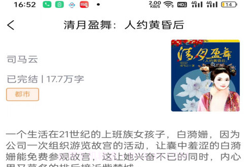 思文阅读v2.3.12截图