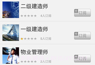 e考通v2.12截图
