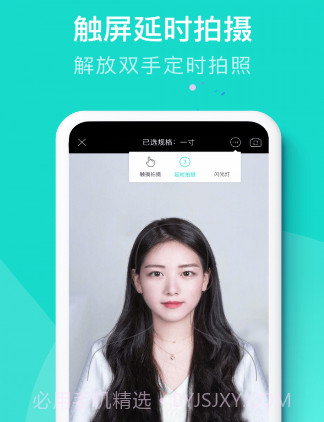 即刻证件照v1.0.15截图
