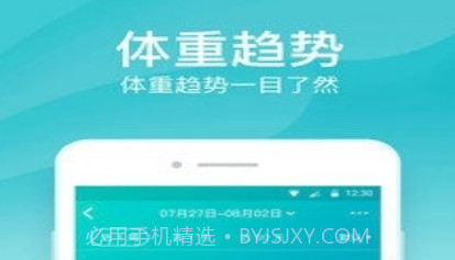 好轻体脂秤v3.10截图