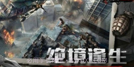 末日危境死者重生v1.11.18截图