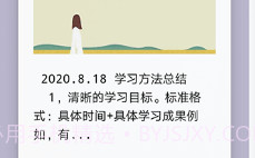 随备忘录官方v1.0.11.10截图