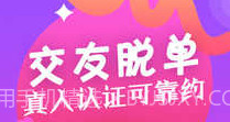 密约交友v4.2.13截图