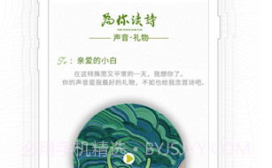 为你读诗最新版v3.0.11截图