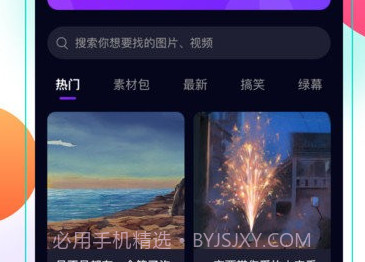 宝藏素材v1.11截图