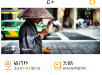 日语翻译官v1.12截图