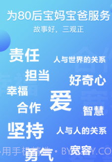 熊猫天天讲故事V1.3.16截图