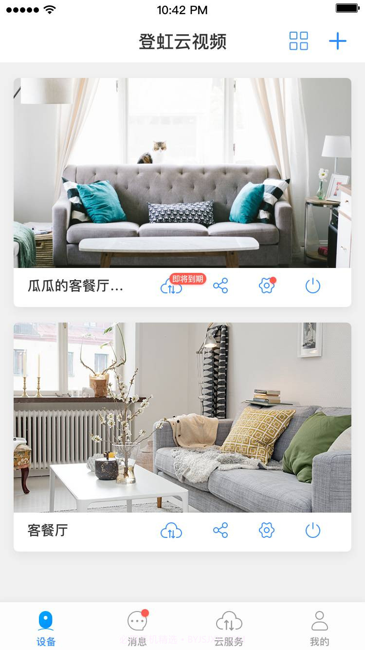 Eyeplus4.37.0.8901截图