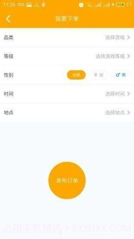 奇葩游2.4.17截图
