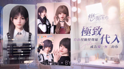 恋与深空国际服v0.8.14截图