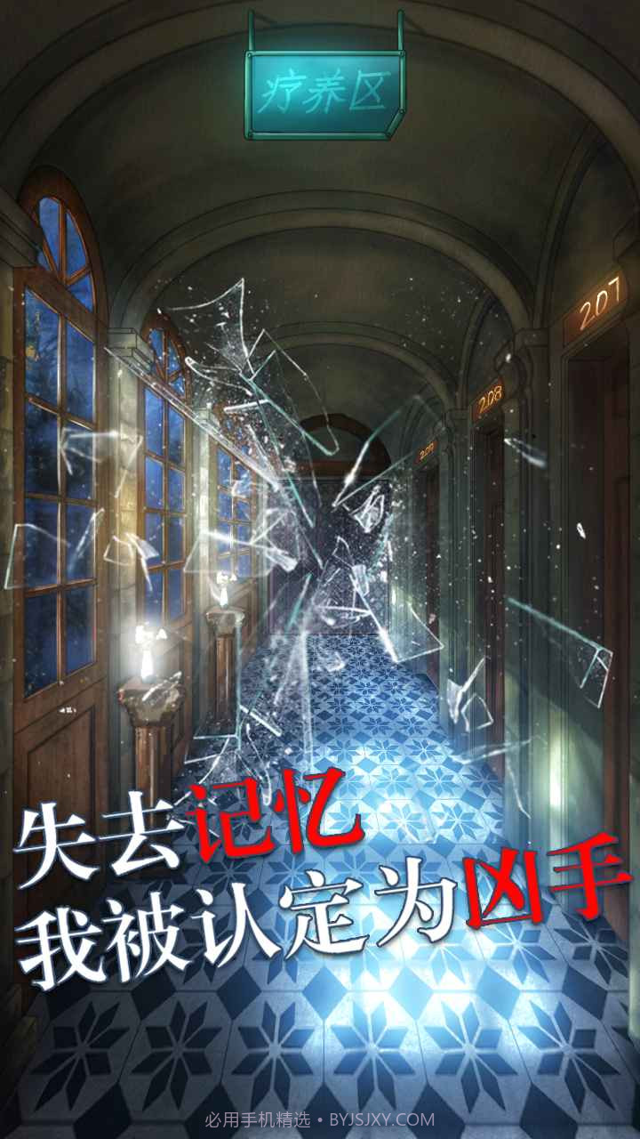 极限逃脱之罪生梦死1.0.9705截图